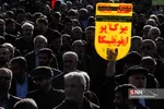 در میدان امام حسین( علیه السلام) تهران
