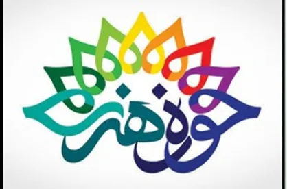 برگزاری مسابقه طراحی موکب&zwnj;های اربعین و پیش همایش معماری انقلاب