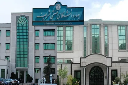 رییس سازمان جهاد دانشگاهی صنعتی شریف منصوب شد