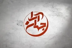 مشروح گفتگوی بهادری جهرمی، سخنگوی دولت، با امیرحسین ثابتی در برنامه جهان‌آرا