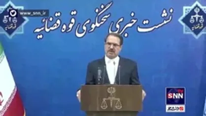 آخرین وضعیت پرونده اتفاقات بازی ایران-لبنان از زبان سخنگوی قوه قضائیه