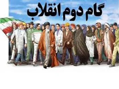 همایش علمی گام دوم انقلاب و رسالت دانشگاه فنی و حرفه&zwnj;ای ۳۰ بهمن در قم برگزار می&zwnj;شود