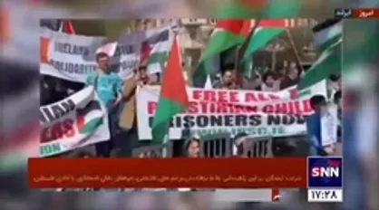 مردم دوبلین هم در حمایت از مردن فلسطین به خیابان&zwnj;ها ریختند