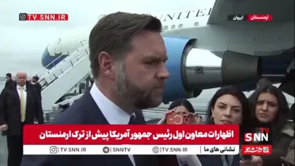سرپوش معاون ترامپ برای زیاده&zwnj;خواهی ترامپ در گرینلند / جی دی ونس: گرینلند برای امنیت ملی آمریکا مهم است