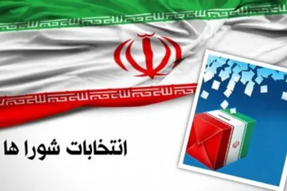 تقویم انتخابات شورای اسلامی روستا + جزئیات
