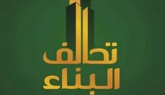 ائتلاف البناء سه گزینه برای نخست‌وزیری دارد