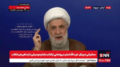 شیخ نعیم: در روند تحولات جهانی امام خامنه ای فضای جدیدی ایجاد کرده است / &nbsp;رژیم صهیونیستی با پشتوانه آمریکا طرح اسرائیل بزرگ را مطرح می&zwnj;کند + فیلم
