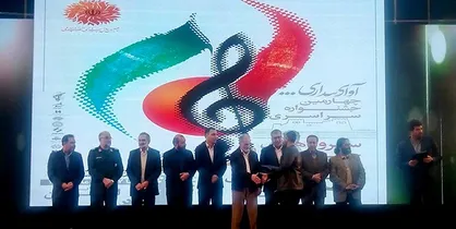 معرفی برگزیدگان چهارمین &laquo;آوای بیداری&raquo;/ &laquo;من یک بسیجی&zwnj;ام&raquo; بهترین سرود مردمی شد