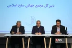همایش روز جهانی صلح