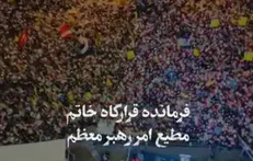 حماسه مردمی در میدان انقلاب تهران