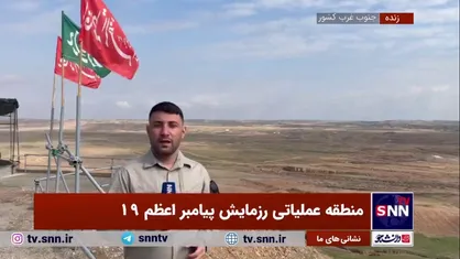 مرحله دوم رزمایش پیامبر اعظم ۱۹ برگزار خواهد شد