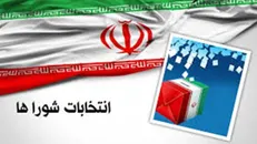 نتایج نهایی انتخابات شورای شهر 1400 درتبریز