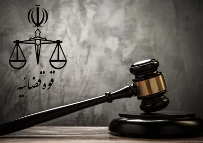 اعلام زمان برگزاری آزمون تشریحی جذب عمومی تصدی منصب قضا سال ۹۹