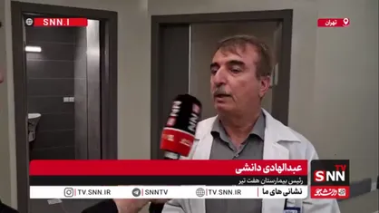 رئیس بیمارستان هفت تیر شهرری: روزانه 200 مراجع ناشی از تصادفات در بیمارستان داریم / آسیب دیدگان از فیروزکوه تا قم به این بیمارستان منتقل می&zwnj;شوند