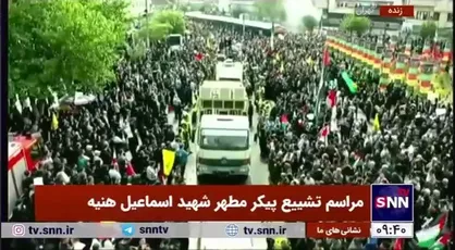 بدرقه مهمان عزیز