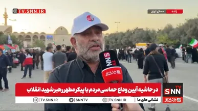 بیش از ۵۱۶۵ نفر از خادم‌یاران رضوی به صورت داوطلبانه در آیین وداع و تشییع پیکر رهبر شهید خدمت‌رسانی می‌کنند/ برای روز تشییع بیش از ۲۰ موکب توسط خادم‌یاران برپا شده است+فیلم