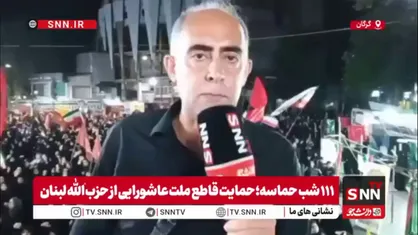 شعار گرگانی&zwnj;ها در پی حملات امروز دشمن صهیونی به لبنان: تل&zwnj;آویو را شخم بزنید