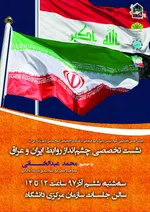 نشست