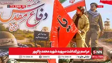 مشروح مراسم بزرگداشت سپهبد شهید محمد پاکپور