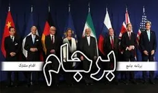 برجام زمانی جناحی شد که منتقدان را به توپ اهانت بستید