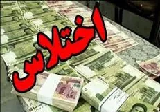 مقایسه فساد مالی دوران منحوس پهلوی با نظام جمهوری اسلامی