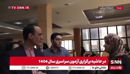 پاسخ رئیس سازمان سنجش به گلایه یکی از والدین درباره کیفیت تصحیح برگه&zwnj;های امتحانات نهایی