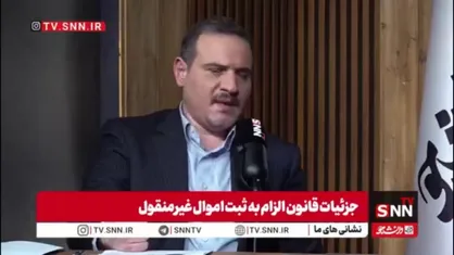 وکیل دادگستری: بعد از اجرایی شدن قانون الزام به ثبت اسناد غیرمنقول دیگر شکایت های مربوط به اسناد عادی رسیدگی نخواهد شد