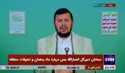 رهبر انصارالله یمن: همه ما آماده جنگ در هر روزی هستیم / مسئولیت ما در مقابل وقاحت آمریکا و رژیم صهیونیستی بسیار زیاد است