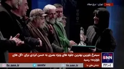 سیمرغ بلورین بهترین بازیگر نقش مکمل زن به سارا حاتمی برای فیلم &laquo;کت چرمی&raquo; اهدا شد