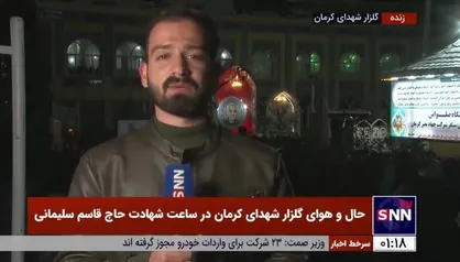 مردم ما عزادار داغی هستند که هیچ وقت سرد نمی&zwnj;شود...
