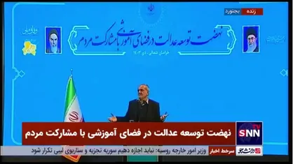 پزشکیان: چرا باید هر سال مشکل مدرسه و کلاس داشته باشیم؟