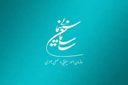 برنامه&zwnj;های استانی سازمان سینمایی اعلام شد