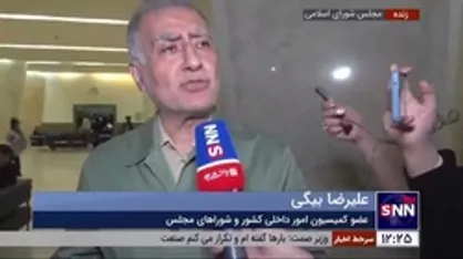 علیرضا بیگی: تمام دریافت کنندگان خودرو نماینده مجلس نبودند/ هیات رئیسه، ارتباط بین واگذاری خودرو و استیضاح را مشخص کند