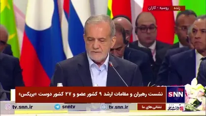 پزشکیان: رژیم صهیونیستی با نادیده گرفتن موازین بین&zwnj;المللی و عبور از خطوط قرمز، موجی جدید از خشونت و وحشت ایجاد کرده