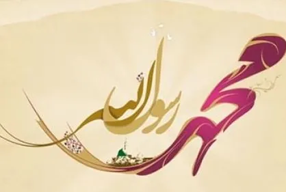 فیلم/ سختی&zwnj;هایی که بر پیامبر اسلام(ص) تحمیل شد