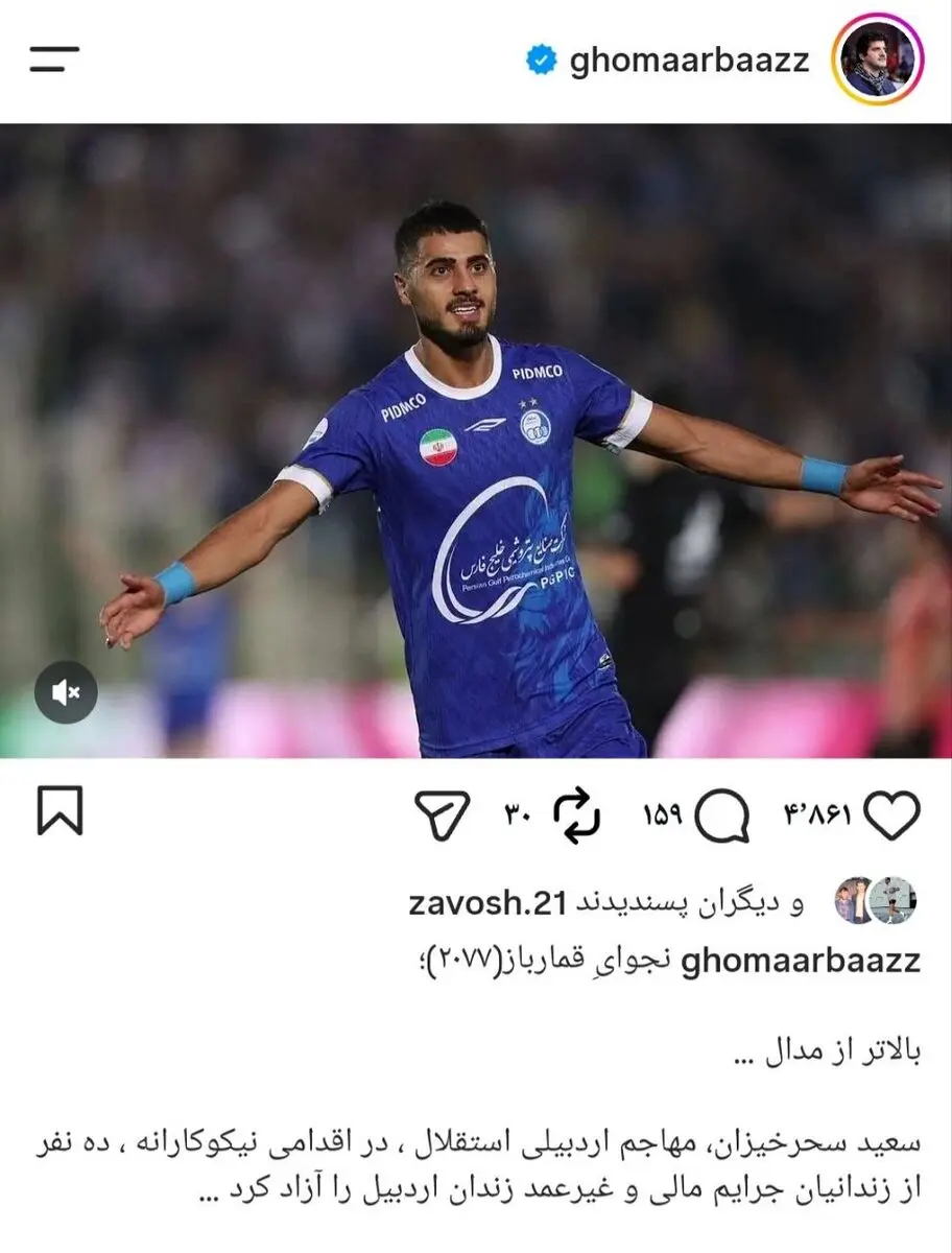 تحسین رسول خادم از حرکت خیرخواهانه سحرخیزان+ عکس