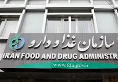 هشدار سازمان غذا و دارو : این محصولات مراقبت از پوست را نخرید!