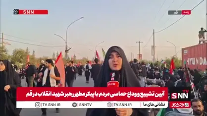 خبرنگار SNNTV: مردم همچنان در حال رساندن خودشان به مسجد جمکران هستند