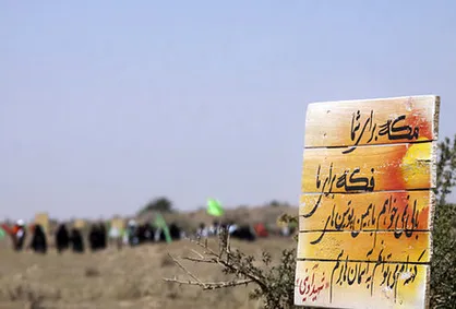 اینفوگرافیک فکه