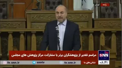 قالیباف: نمی&zwnj;شود کشور ما رتبه اول نفت و گاز دنیا باشد و این وضع امروز ما باشد