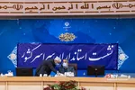 نشست استانداران سراسر کشور