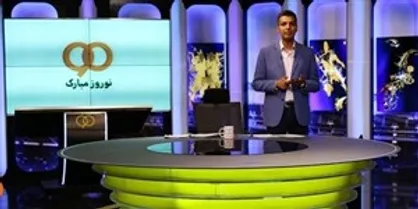آنچه در ۹۰ گذشت
