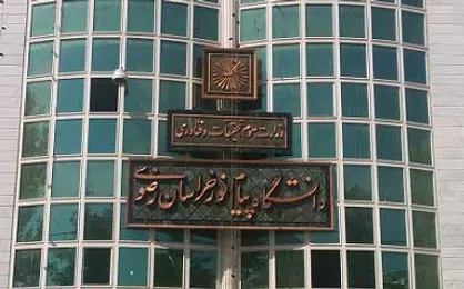 سرپرست دانشگاه پیام&zwnj;نور خراسان رضوی منصوب شد