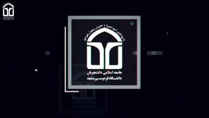 برخی مسئولان استانی شیوه درست برخورد با تماشاگران بازی ملی را فراموش کرده&zwnj;اند