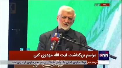 جلیلی: مرحوم امام مرتب به اسلام ناب تاکید داشتند و مرحوم مهدوی کنی پاسدار اسلام ناب بودند