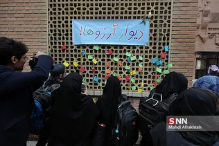 جشن بزرگ شریف زیبای من