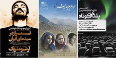فیلم‌های اکران «هنر و تجربه» اضافه شد