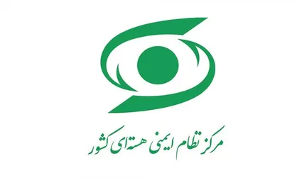 هیچ&zwnj;گونه خطری اهالی ساکن در اطراف سایت&zwnj;های هسته&zwnj;ای فردو، نطنز و اصفهان را تهدید نمی&zwnj;کند