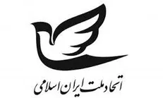 معرفی گزینه‌های نهایی حزب اتحاد ملت برای انتخابات