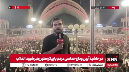 پرچم خونخواهی شیعه و امام شهید تا ابد برافراشته خواهد ماند